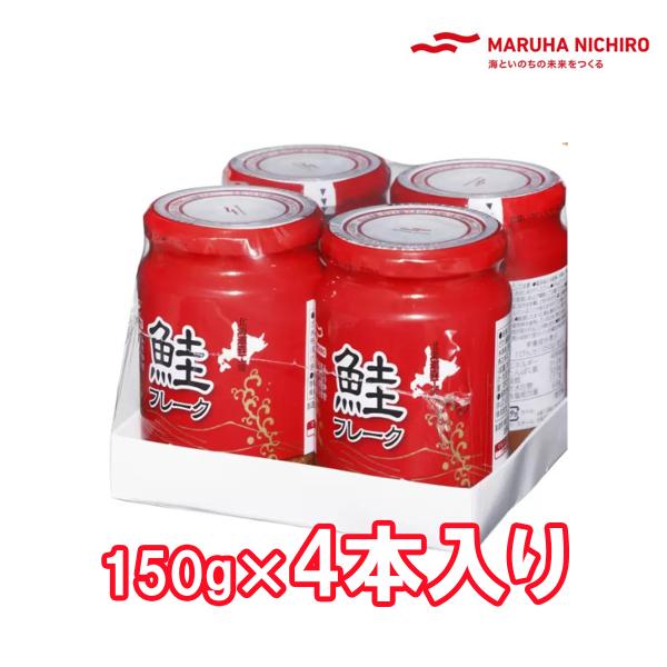 大人気！マルハニチロ鮭フレーク！【セット内容】マルハニチロ鮭フレーク　150g×4本白鮭を使い、ほぐしてフレーク状にしました。かつおと昆布のエキスを隠し味に使うことで、旨みが引き立っています。ふりかけ、お茶漬け、おにぎり、手巻き寿司の具材、...