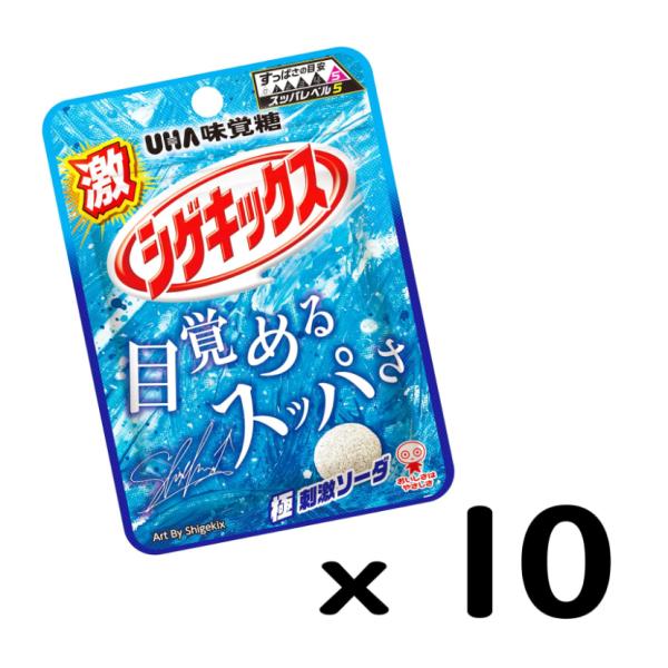 UHA味覚糖 極シゲキックス ソーダ 20g×10袋 超絶すっぱ 極限レベル 刺激で爽快 リフレッシュ 送料無料 爆買