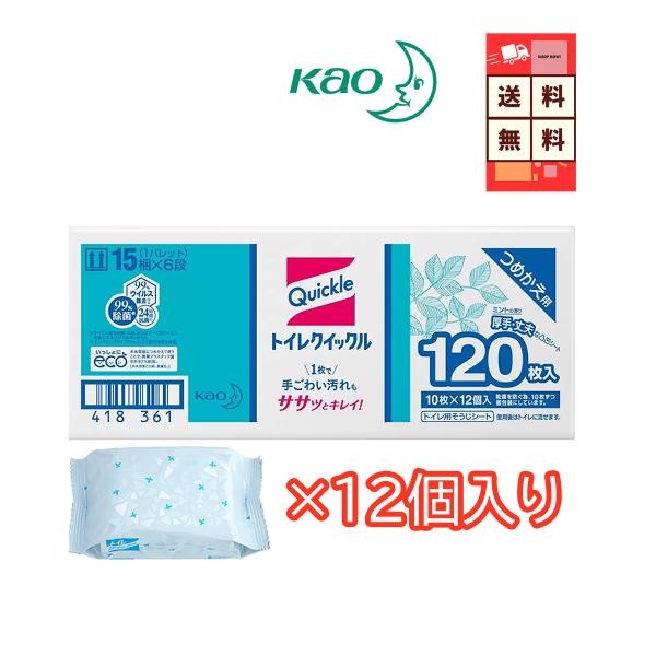 花王　トイレクイックル 業務用仕様 10枚入り×12個※沖縄県、離島への発送は別途料金がかかります。商品特徴■たっぷりの洗浄液で最後まで乾きにくく、トイレ中の汚れを落とせるお掃除シート。除菌・抗菌効果も。　※すべての菌を除菌・抗菌するわけで...