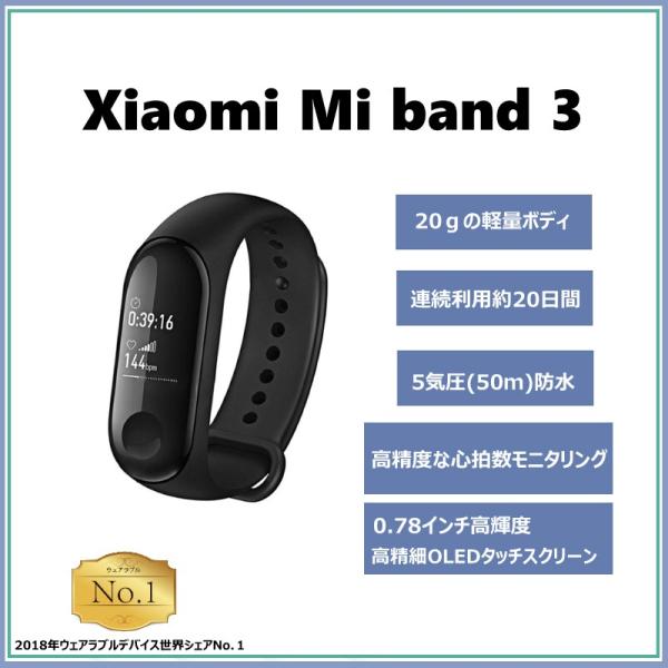 Xiaomi Mi Band 3 スマートリストバンド 日本語対応 ５気圧防水 心拍計 歩数計 通知 シャオミ 送料無料 輸入品 Buyee Buyee Japanese Proxy Service Buy From Japan Bot Online