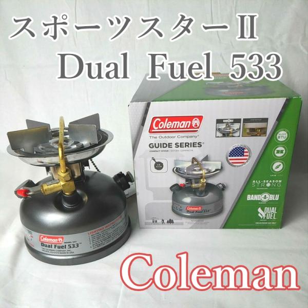 Coleman コールマン Sportster II スポーツスター シングルバーナー