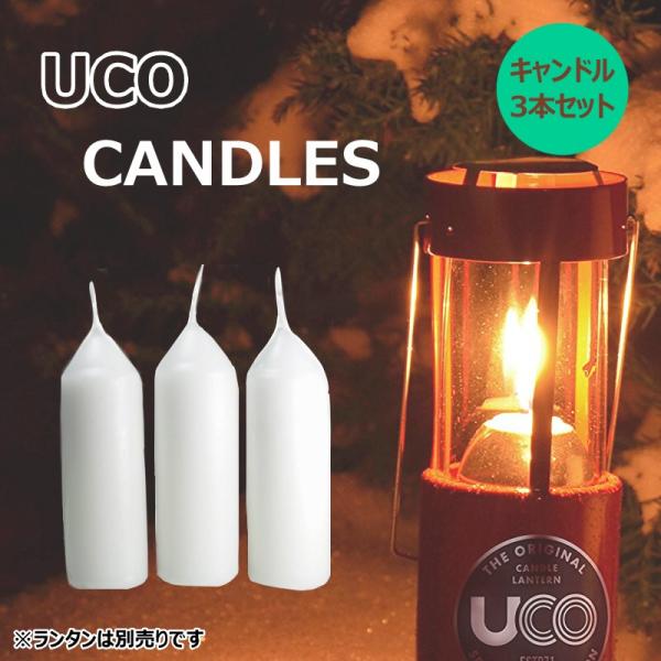 Uco キャンドルランタン用 スペアキャンドル３本セット アウトドア キャンプ 虫除け 送料無料 Buyee Buyee Japanese Proxy Service Buy From Japan Bot Online