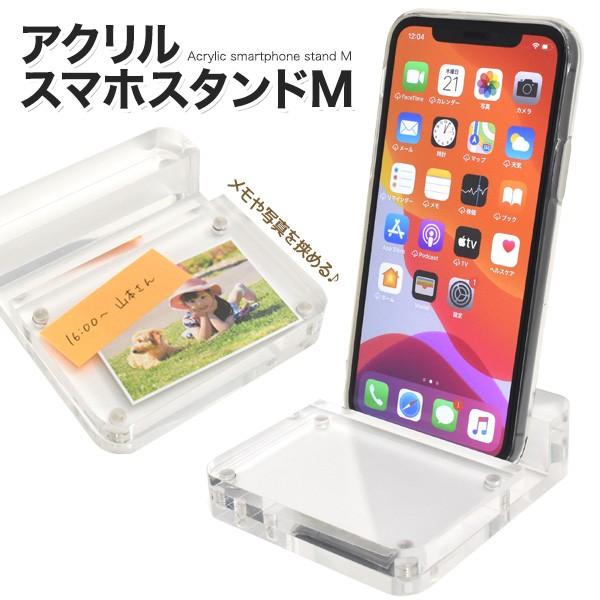 スマホ用スタンド M スマホ立て アクリルスタンド 磁石プレート付 動画再生 視聴に スマートフォン展示 ディスプレイ用 什器 Ad011 N Styleヤフーショッピング店 通販 Yahoo ショッピング