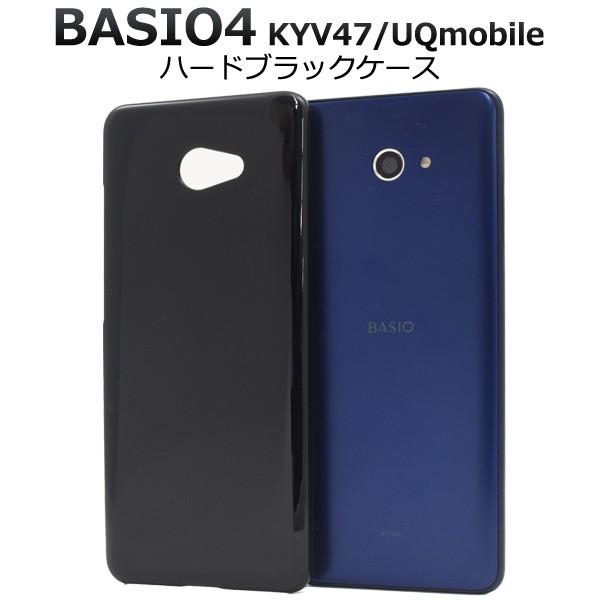 Basio4 ベイシオフォー かんたんスマホ2 スマホケース 黒 ブラック ハードケース 背面 バックカバー携帯カバー A001kc Kyv47 専用 ケース Akyv47 01bk N Style 通販 Yahoo ショッピング