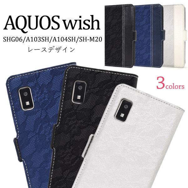 AQUOS wish �P�[�X �蒠�^ ���[�X�� ������� SHG06 A103SH A104SH SH-M20 �X�}�z�P�[�X �g�уJ�o�[