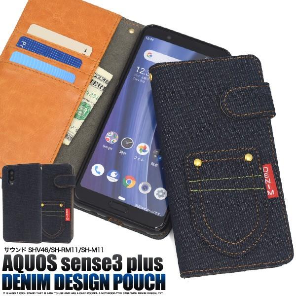 Aquos Sense3 Plus ケース 手帳型 ブラックデニム スマホケース Sense3plusサウンド Shv46 Sh Rm11 Sh M11 Sense3プラス Ashv46 63a A N Style 通販 Yahoo ショッピング