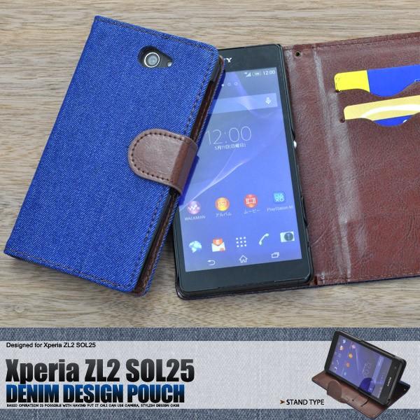 au Xperia ZL2 SOL25 ケース 手帳型 デニム調 エクスペリアZL2　スマホケース