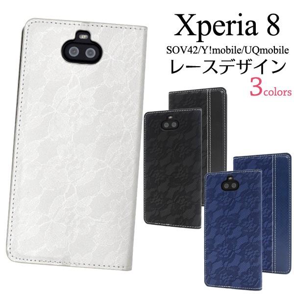 Xperia8 ケース 手帳型 レース柄 合皮レザー エクスペリア8 Au Sov42 Y Mobile Uqmobile スマホケース 携帯カバー ベルト無し Asov42 85a N Styleヤフーショッピング店 通販 Yahoo ショッピング