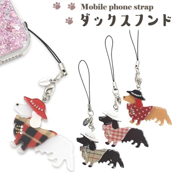 携帯ストラップ キーホルダー ダックスフント 犬 かわいい スマホ バッグ アクセサリー チャーム Loyavis ロイヴィスジャパン D Lbq027 N Styleヤフーショッピング店 通販 Yahoo ショッピング