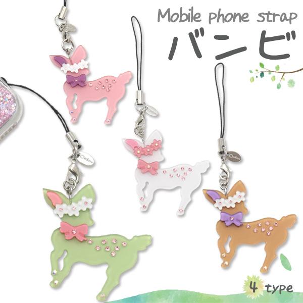 新品未使用　どこでもいっしょ　携帯ストラップ4種　かわいいキーホルダー4種 新品未使用 どこでもいっしょ 携帯ストラップ4種 かわいい