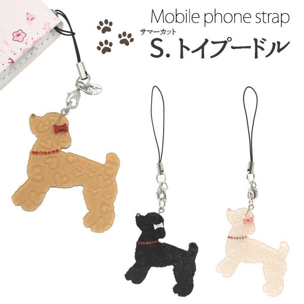携帯ストラップ キーホルダー サマーカット トイプードル 子犬 かわいい スマホ バッグ アクセサリー チャーム Loyavis ロイヴィスジャパン D Lbq043 N Style 通販 Yahoo ショッピング