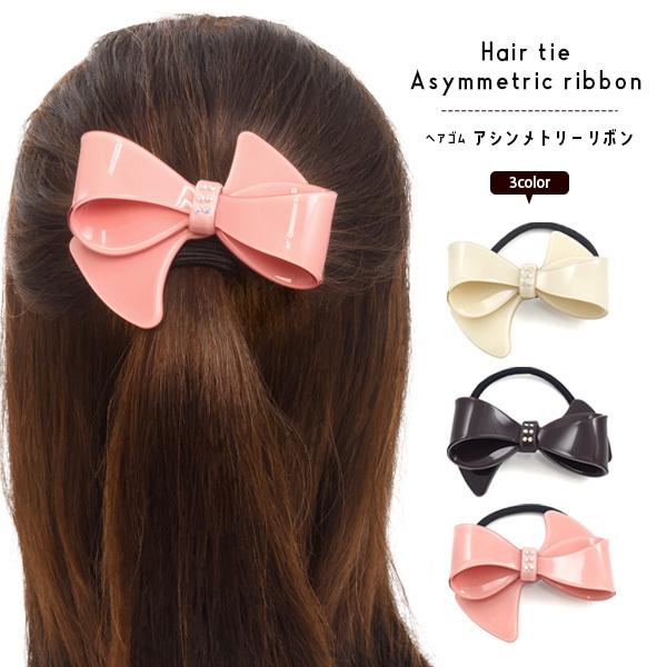 ヘアゴム 髪ゴム アシンメトリーリボン かわいい レディース ギフト