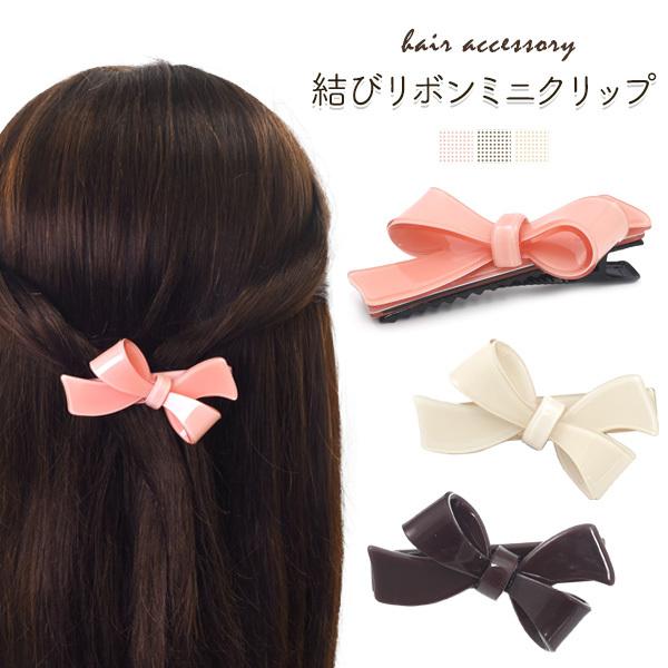 ヘアクリップ リボン ミニクリップ かわいい 髪留め ハープアップ ヘアアクセサリー レディース ギフト プレゼント Loyavis ロイヴィスジャパン D Lca027 N Styleヤフーショッピング店 通販 Yahoo ショッピング