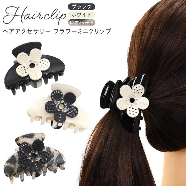 ヘアクリップ フラワー ミニクリップ お花 かわいい 髪留め ハーフアップ ヘアアクセサリー レディース ギフト プレゼント Loyavis ロイヴィスジャパン D Lca035 N Styleヤフーショッピング店 通販 Yahoo ショッピング