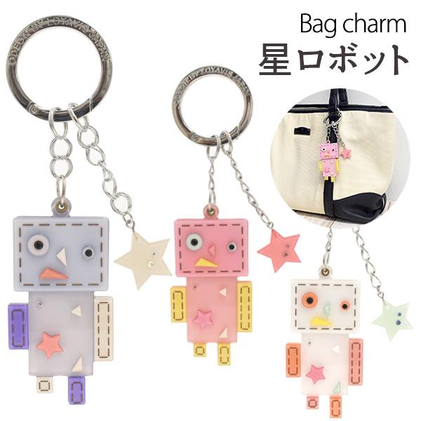 バッグチャーム 星ロボット アクリルキーホルダー かわいい