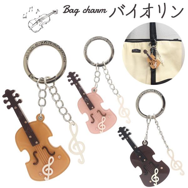バッグチャーム バイオリン 楽器 キーリング かわいい キーホルダー アクセサリー レディース ギフト プレゼント Loyavis ロイヴィスジャパン D Ldc098 N Style 通販 Yahoo ショッピング