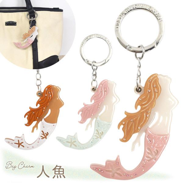 バッグチャーム 人魚 マーメイド キーリング かわいい アクリル