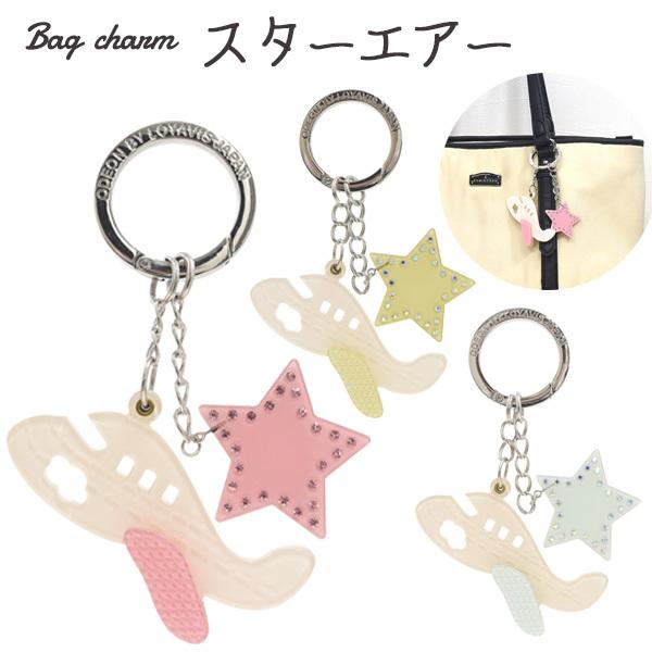 バッグチャーム 飛行機 スター キーリング かわいい キーホルダー アクセサリー レディース ギフト プレゼント Loyavis ロイヴィスジャパン D Ldc102 N Style 通販 Yahoo ショッピング