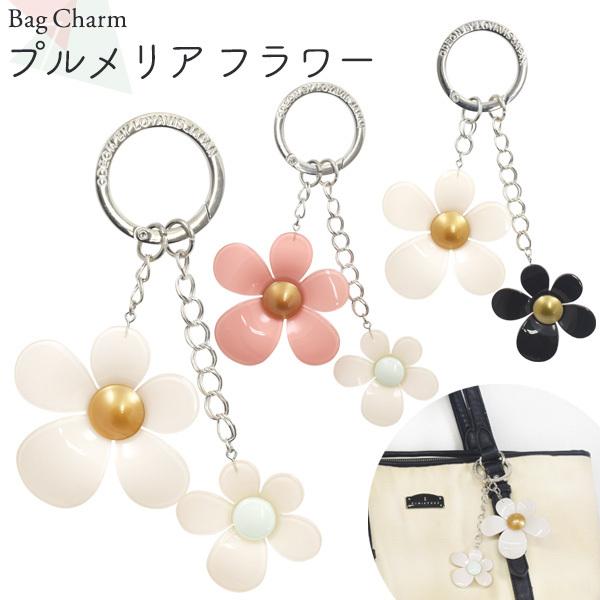 バッグチャーム プルメリアフラワー 花 キーリング かわいい バッグチャーム プルメリアフラワー 花 キーリング かわいい
