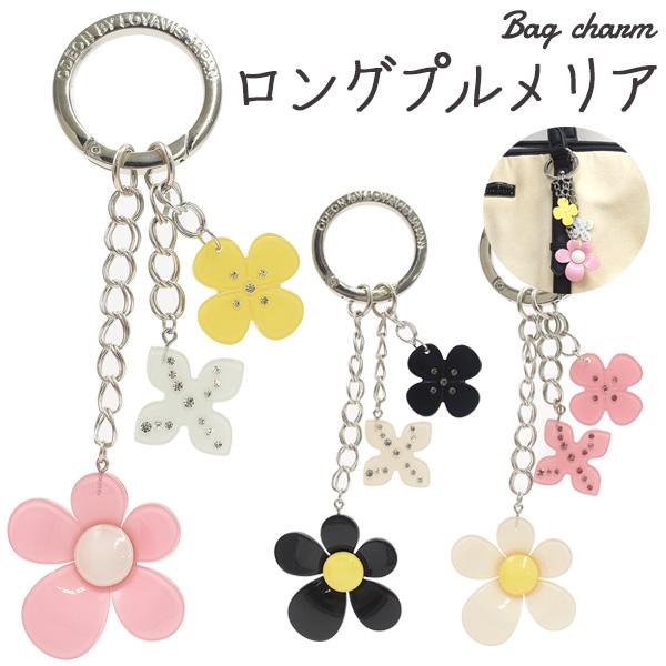 バッグチャーム 花 プルメリア ロングチェーン キーホルダー かわいい