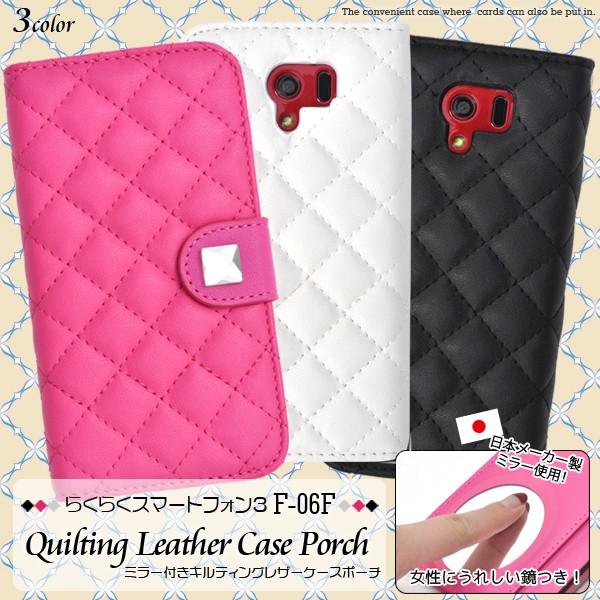 �炭�炭�X�}�[�g�t�H��3 F-06F �P�[�X �蒠�^�@�~���[�i���j���@�L���e�B���O���U�[�@�X�}�z�P�[�X ����