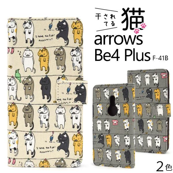 arrows Be4 Plus ケース 手帳型 干し猫 かわいい 綿100% アローズビー4