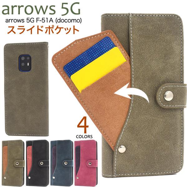arrows 5G P[X 蒠^ }Olbgsgp XChJ[h[ X}zP[X A[Y5G F-51A  킢