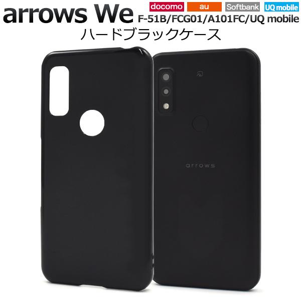 arrows We ケース カバー ブラック 黒 ハードケース アローズ