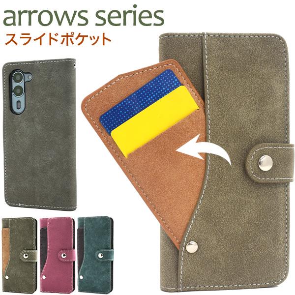 arrows We2 Plus ケース 手帳型 磁気不使用 スライド式カード収納