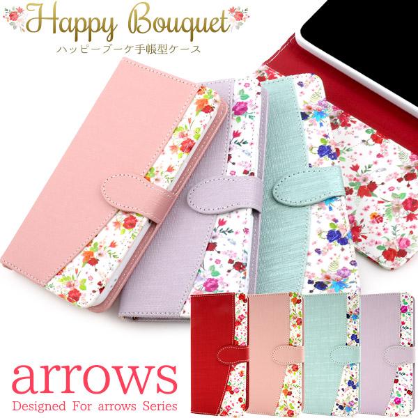 arrows We2 Plus ケース 手帳型 合皮レザー 小花柄 花柄 フラワー