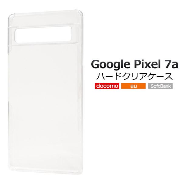 Google Pixel Pixel7a ケース カバー 透明 クリアー ハードケース