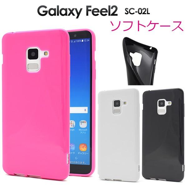 Galaxy Feel2 ケース ソフトケース ビビッドカラー Tpu 背面 カバー ギャラクシーフィール2 Sc 02l スマホケース Dsc02l 05 N Style 通販 Yahoo ショッピング