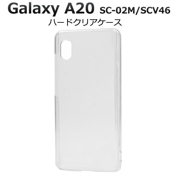Galaxy A20 A21 ケース カバー クリアー 透明 ハードケース 背面