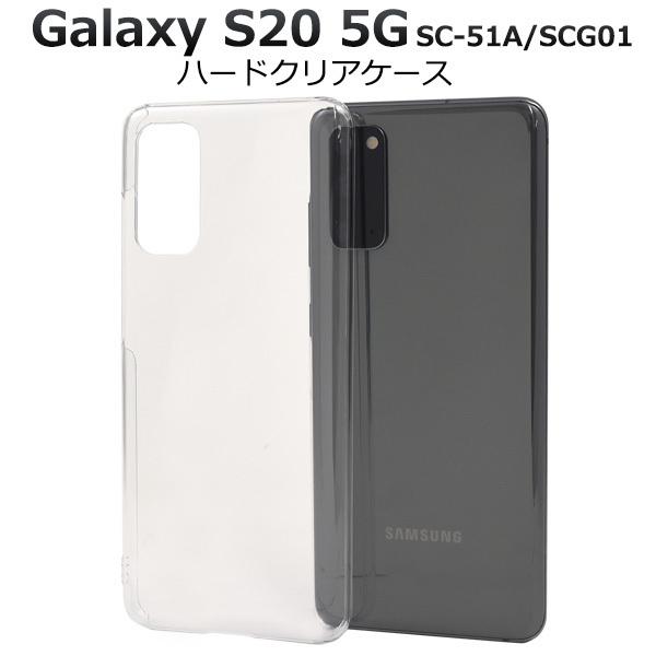 Galaxy　S20 5G　+スマホカバー+microSD 楽天市場】Galaxy S20 5G SC-51A SCG01 ハードケース