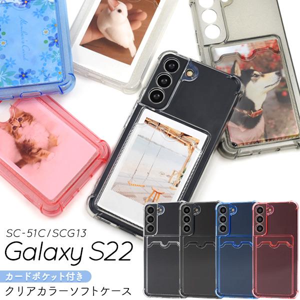 Galaxy S22 カバー クリアケース カード・チェキ収納背面