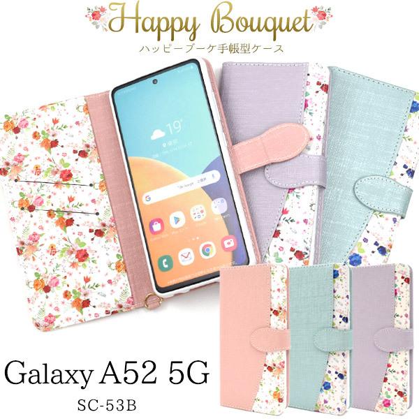 Galaxy A52 5G ケース 手帳型 小花柄 上品 かわいい 合皮レザー