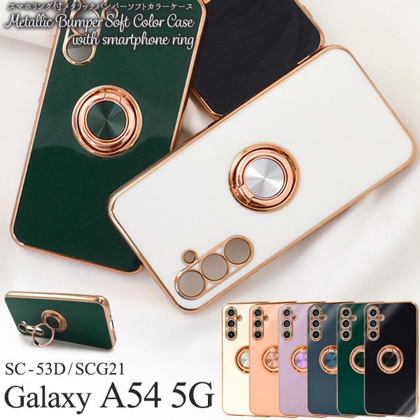 Galaxy SC-53A ローズゴールド 本体 フルセット付き サムスン Galaxy
