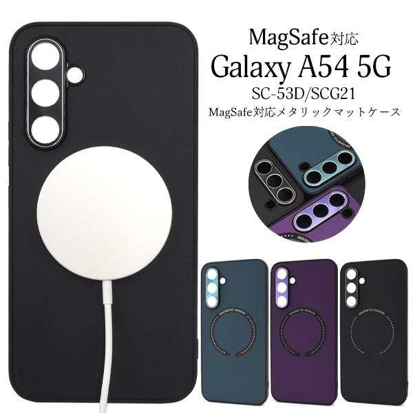 Galaxy A54 5G Dual SIM Free 極美品 海外版 ケース付 Galaxy A54 5G カバー ケース MagSafe対応 メタリックバンパー マット
