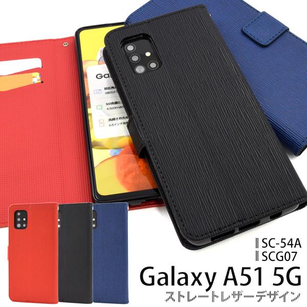 Galaxy ギャラクシーA51 5G スマホケース 手帳型 ストレート型押し 合 