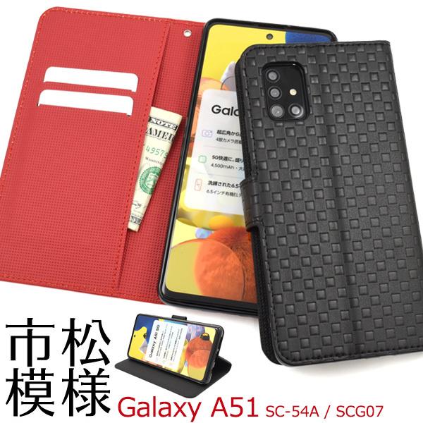 Galaxy ギャラクシーA51 5G スマホケース 手帳型 市松柄 合皮レザー