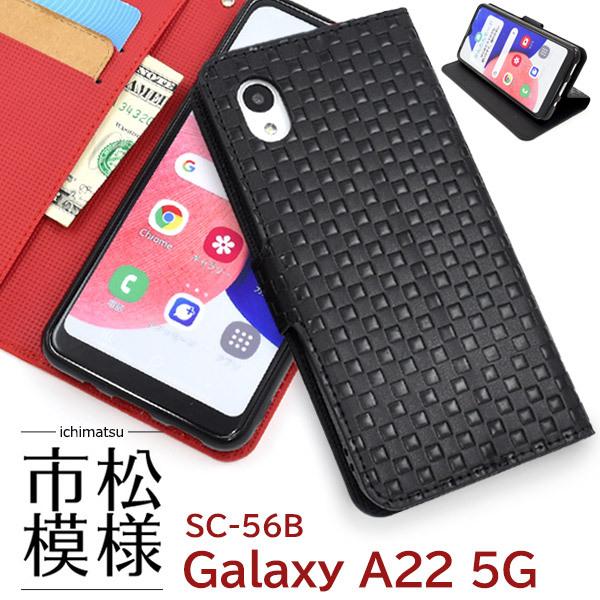 Galaxy A22 5G ケース 手帳型 市松模様 合皮レザー ギャラクシー