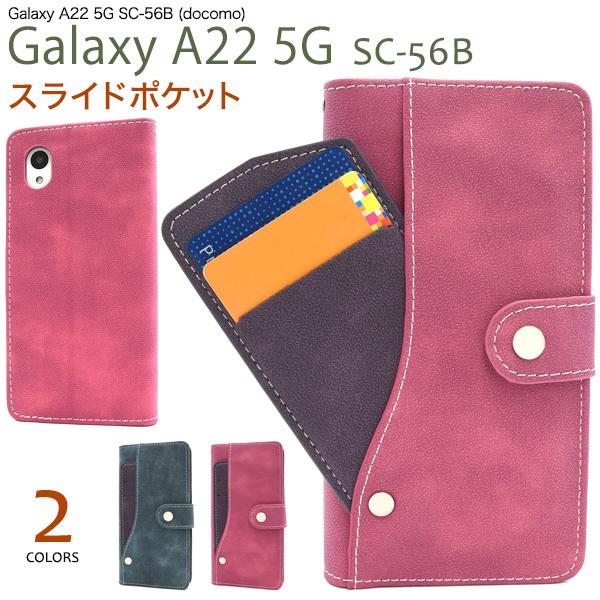 Galaxy A22 5G ケース 手帳型 磁気不使用 スライド式カード収納付