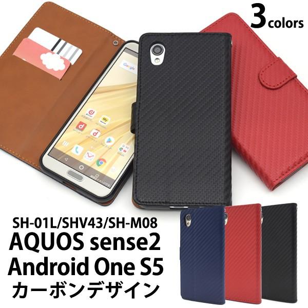 AQUOS sense2 SH-01L Android One S5 SHV43 SH-M08 p P[X 蒠^ J[{ 烌U[ X}zP[X
