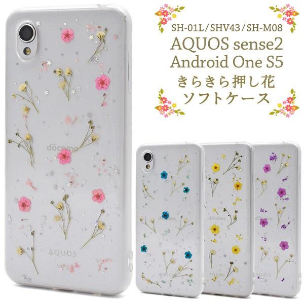 Aquos Sense2 Android One S5 Sh 01l Shv43 Sh M08 兼用 ケース きらきら 押し花 ラメ ソフトケース 背面 カバー スマホケース Dsh01l 13 N Style 通販 Yahoo ショッピング