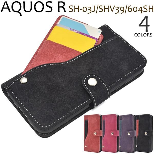 AQUOS R SH-03J SHV39 604SH 605SH 共通 ケース 手帳型 編み込みPU