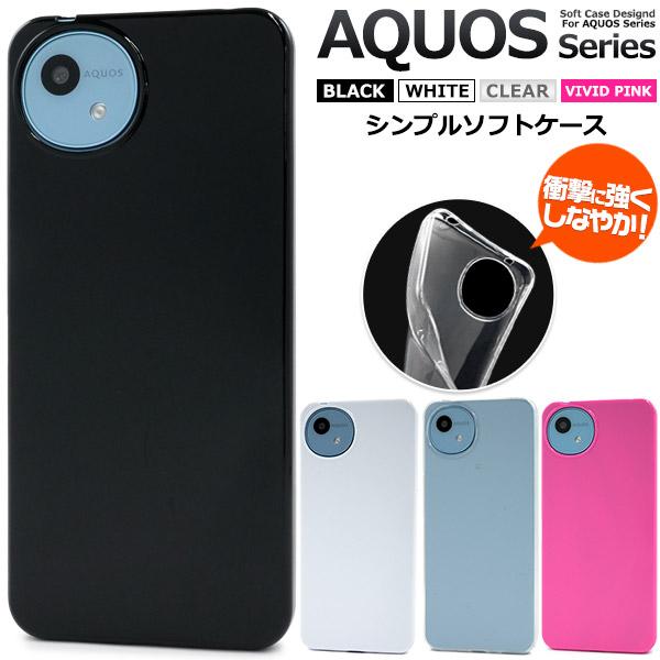 aquos sense9 おまけ付(スマホカバー) AQUOS sense9 sense8 R9 R9pro wish4 wish5 ケース カバー TPU