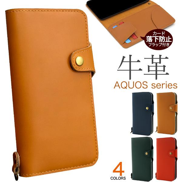 AQUOS wish5 ケース 手帳型 牛革 本皮レザー おしゃれ シンプル アクオス シリーズ スマホケース 携帯カバー SH-52F A502SH SH-M32
