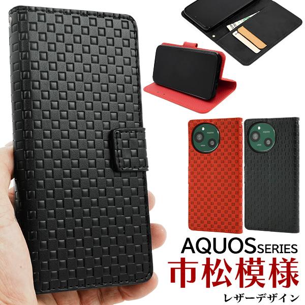 AQUOS sense7 R8 R8pro R9 wish3 wish4 wish5 ケース 手帳型 市松模様