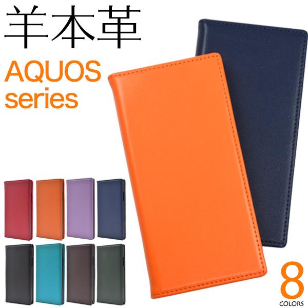AQUOS sense7 wish3 wish4 R8 pro R9 ケース 手帳型 羊本皮