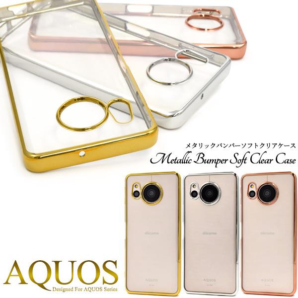AQUOS sense8 R9 wish5 wish4 ケース カバー 背面クリアー メタリック